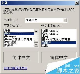 IE浏览器字体样式如何修改?修改方法介绍