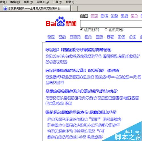 IE浏览器字体样式如何修改?修改方法介绍