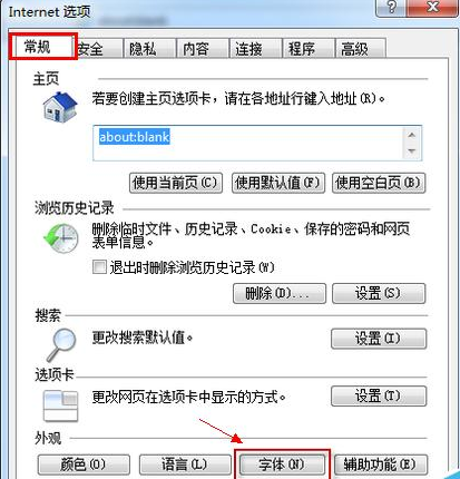 IE浏览器字体样式如何修改?修改方法介绍