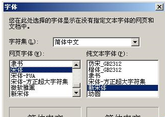 IE浏览器字体样式如何修改?修改方法介绍