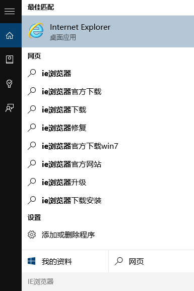 IE浏览器提示internet explorer已停止工作怎么解决？解决方法说明