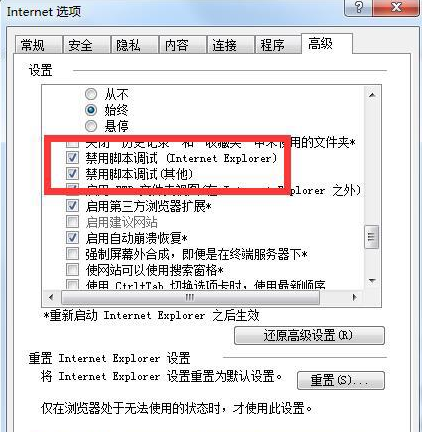 win7系统IE浏览器提示出现运行错误是否纠正错误怎么解决?故障解决方法分享