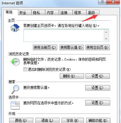 win7系统IE浏览器提示出现运行错误是否纠正错误怎么解决?故障解决方法分享