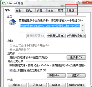 IE浏览器收藏夹卡死无法反应如何解决?解决方法介绍