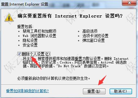 IE浏览器常见的故障怎么排除?排除故障方法介绍