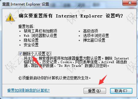 IE浏览器常见的故障怎么排除?排除故障方法介绍