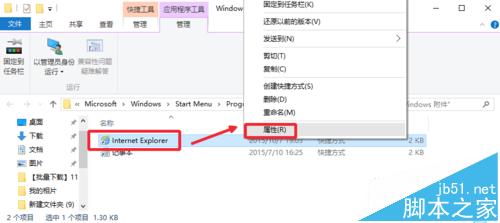 Win10系统浏览器在什么位置?将IE浏览器放到桌面方法介绍