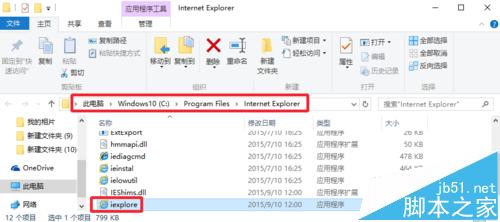 Win10系统浏览器在什么位置?将IE浏览器放到桌面方法介绍