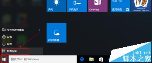 Win10系统浏览器在什么位置?将IE浏览器放到桌面方法介绍