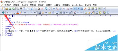 EditPlus如何设置浏览器?更改调试默认IE浏览器方法介绍