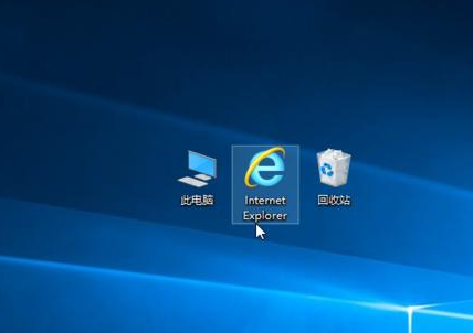 如何在桌面上创建IE图标?创建IE图标方法分享