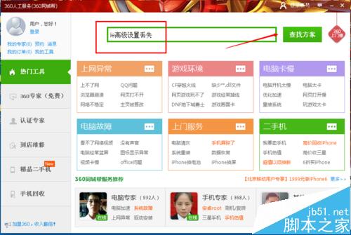 ie浏览器高级选项如何恢复成默认设置?恢复默认设置的方法介绍