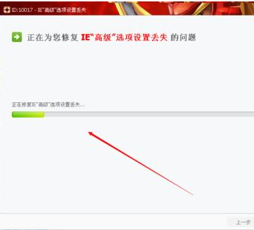 ie浏览器高级选项如何恢复成默认设置?恢复默认设置的方法介绍