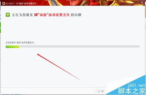 ie浏览器高级选项如何恢复成默认设置?恢复默认设置的方法介绍