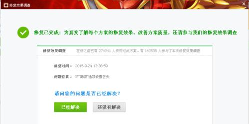 ie浏览器高级选项如何恢复成默认设置?恢复默认设置的方法介绍