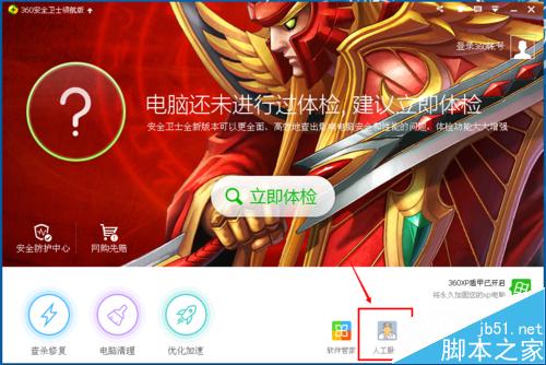 ie浏览器高级选项如何恢复成默认设置?恢复默认设置的方法介绍
