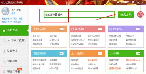 ie浏览器高级选项如何恢复成默认设置?恢复默认设置的方法介绍