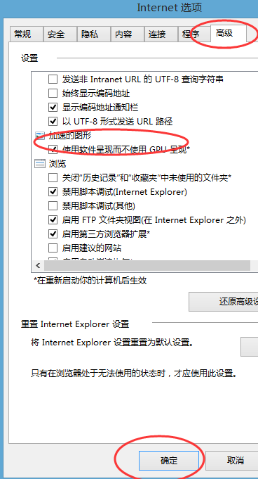 IE浏览器出现白屏黑屏怎么解决?解决白屏黑屏办法介绍