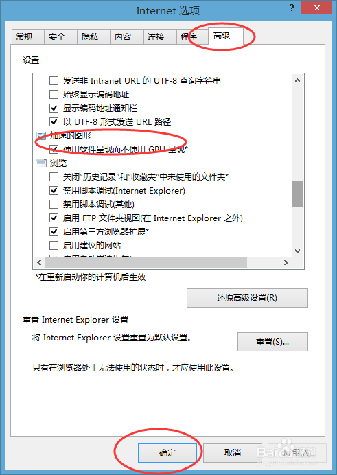 IE浏览器出现白屏黑屏怎么解决?解决白屏黑屏办法介绍