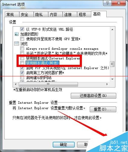 IE浏览器卡死提示是否停止运行此脚本怎么解决？解决方法介绍