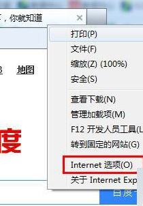 IE浏览器主页被hao123篡改如何解决?被篡改修复方法介绍