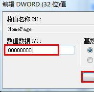 IE浏览器主页被hao123篡改如何解决?被篡改修复方法介绍