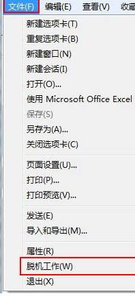 IE浏览器报错是什么原因？解决方法介绍