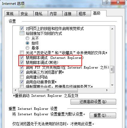 IE浏览器报错是什么原因？解决方法介绍
