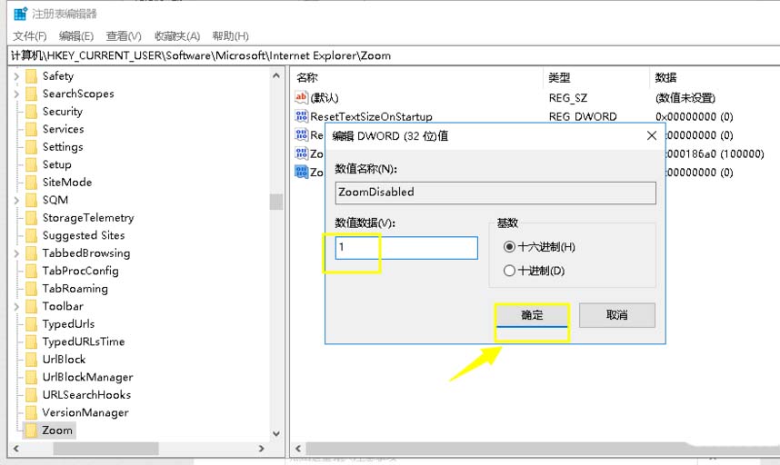 ie浏览器为什么禁止缩放? ie浏览器禁止缩放原因说明