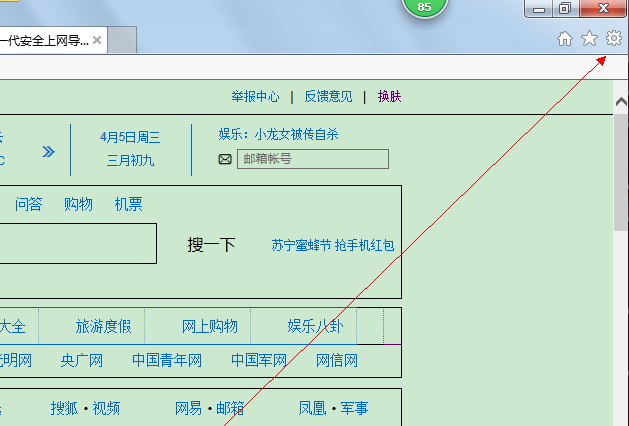ie浏览器护眼保护色如何关闭?护眼保护色关闭介绍