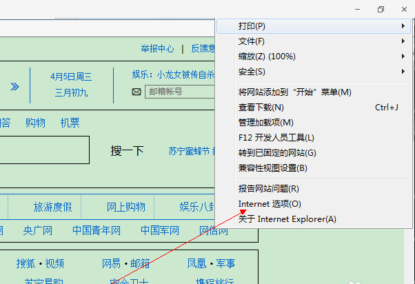 ie浏览器护眼保护色如何关闭?护眼保护色关闭介绍