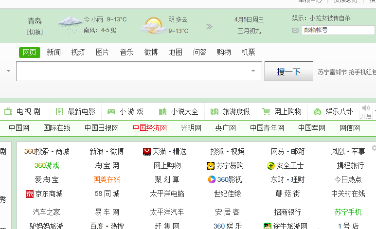 ie浏览器护眼保护色如何关闭?护眼保护色关闭介绍