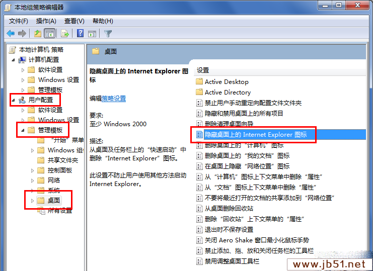 win7系统上如何隐藏IE浏览器?隐藏IE浏览器方法介绍