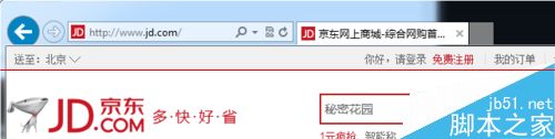 IE浏览器多账户或单账户多窗口登录同一网站有什么方法?登录同一网站的方法分享