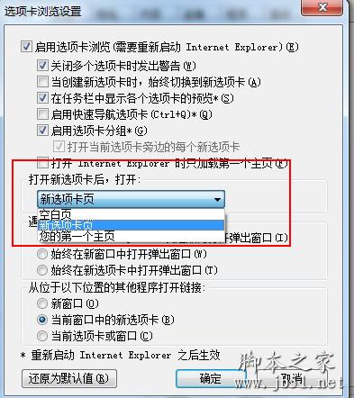 IE浏览器怎么设置多页面浏览？设置多页面浏览的方法分享