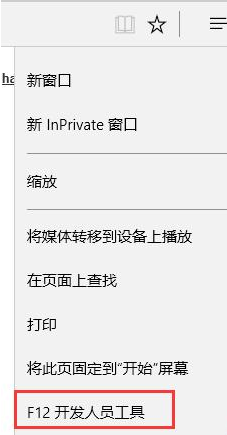 IE浏览器怎样查看页面手机端效果?查看页面手机端效果方法分享