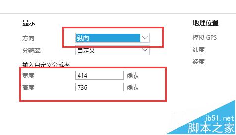 IE浏览器怎样查看页面手机端效果?查看页面手机端效果方法分享