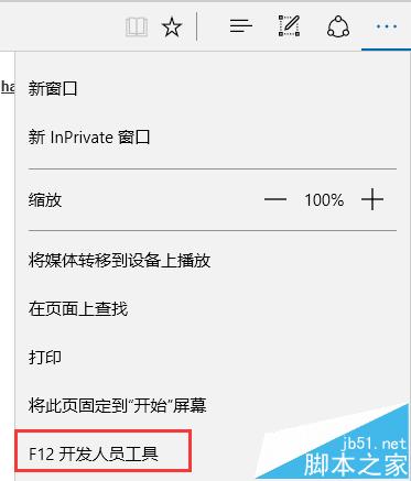 IE浏览器怎样查看页面手机端效果?查看页面手机端效果方法分享