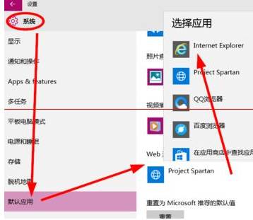 win10默认浏览器如何设置成IE浏览器?默认浏览器设置成IE浏览器方法分享