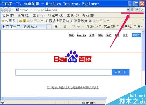 IE浏览器上面的搜索框不见了怎么解决?搜索框不见了解决方法分享