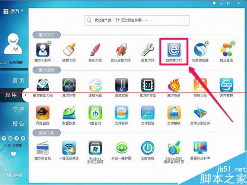 IE浏览器上面的搜索框不见了怎么解决?搜索框不见了解决方法分享