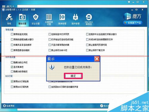 IE浏览器上面的搜索框不见了怎么解决?搜索框不见了解决方法分享