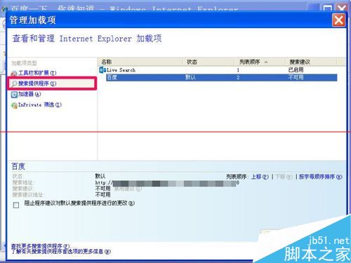 IE浏览器上面的搜索框不见了怎么解决?搜索框不见了解决方法分享