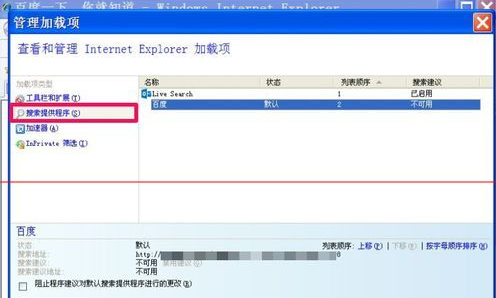 IE浏览器上面的搜索框不见了怎么解决?搜索框不见了解决方法分享