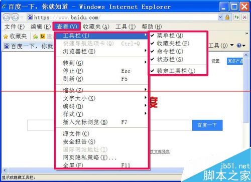 IE浏览器上面的搜索框不见了怎么解决?搜索框不见了解决方法分享