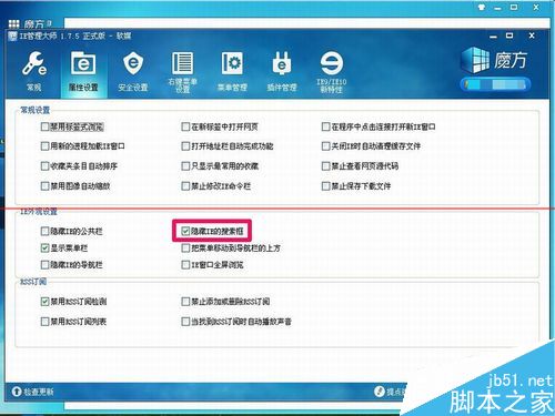 IE浏览器上面的搜索框不见了怎么解决?搜索框不见了解决方法分享