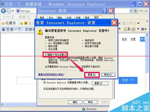 IE浏览器上面的搜索框不见了怎么解决?搜索框不见了解决方法分享