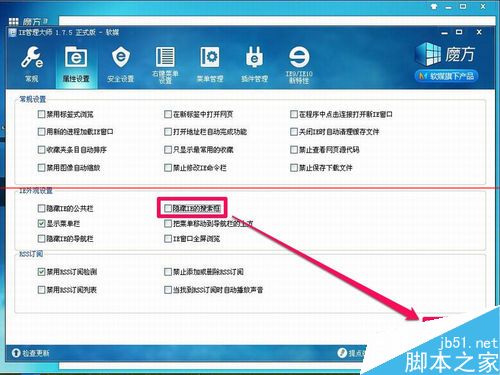 IE浏览器上面的搜索框不见了怎么解决?搜索框不见了解决方法分享
