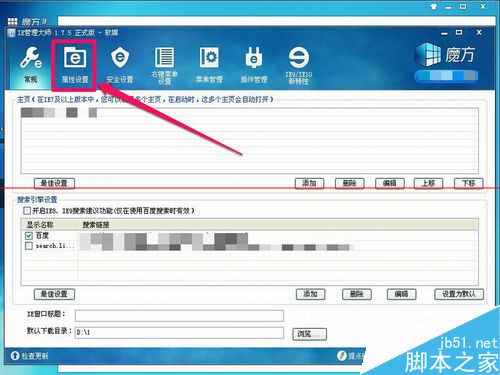 IE浏览器上面的搜索框不见了怎么解决?搜索框不见了解决方法分享