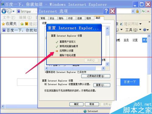 IE浏览器上面的搜索框不见了怎么解决?搜索框不见了解决方法分享